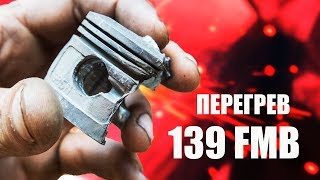 ПЕРЕГРЕВ АЛЬФА | ЗАКЛИНИЛО МОТОР АЛЬФА | ПРИКИПЕЛ ПАЛЕЦ НА ШАТУНЕ ПЕРЕГРЕВ АЛЬФА | ЗАКЛИНИЛО МОТОР АЛЬФА | ПРИКИПЕЛ ПАЛЕЦ НА ШАТУНЕ