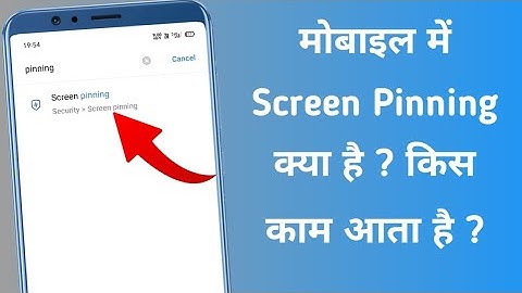 Mobile me screen pinning kya hai ? phone me app pinning option kya kis kaam aata hai