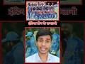 IND का कप्तान कौन #mvu3b #shortsfeed #youtubeshorts #trendingshorts #viralvideo #shorts #asiacup2025