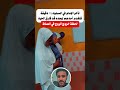 تأخر الإمام في السجود فتسبب بحالة ذهول بين المصلين لتحدث المفاجأة
