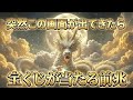 【白龍様降臨】宝くじが当たる前兆｜見た瞬間から金運が覚醒する決定的な瞬間#金運上昇#開運 #voicebox青山龍星 