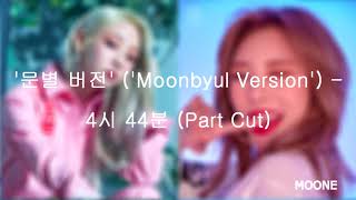 마마무 (MAMAMOO) | 휘인 (Wheein) - 4시 44분 (Part Cut) With Pitched Down 'Moonbyul Voice'