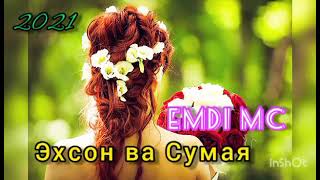 Emdi Mc-Историяи Эхсон ва Сумая (NEW) 2021