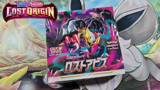 Pokémon Lost Origin Preview - Pokémon Lost Abyss S11