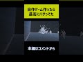 【閲覧注意】自作のゲーム作ったらめっちゃ怖いバグ出た #shorts