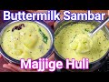 Majjige huli  buttermilk sambar authentic  traditional way with ash gourd  mor kulumbu sambar