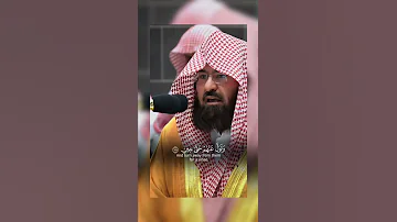 سبح ن ربک رب العزۃ الشيخ عبدالرحمن السديس 
