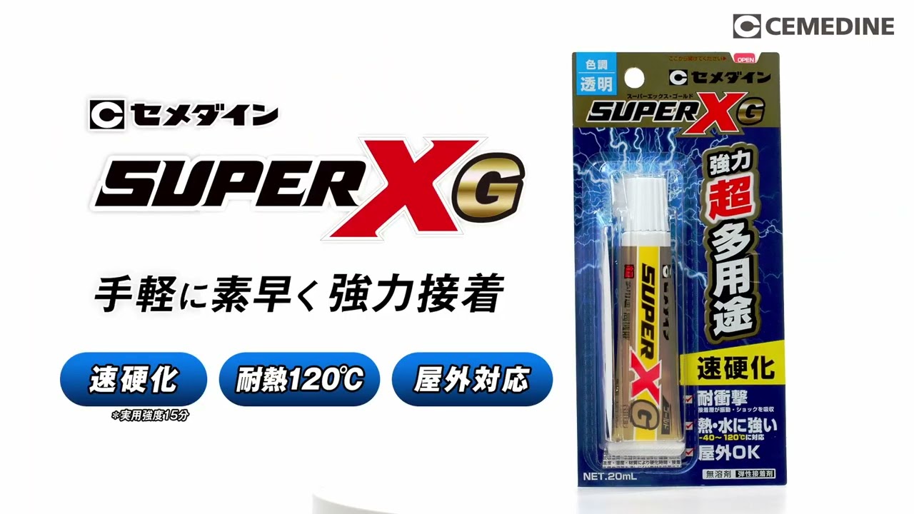 ヨドバシ.com - セメダイン スーパーX ゴールド クリア 20ml BP AX-014