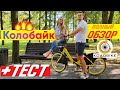 Всё о байкшеринге Колобайк в Минске 🚲 Подробный обзор Kolobike