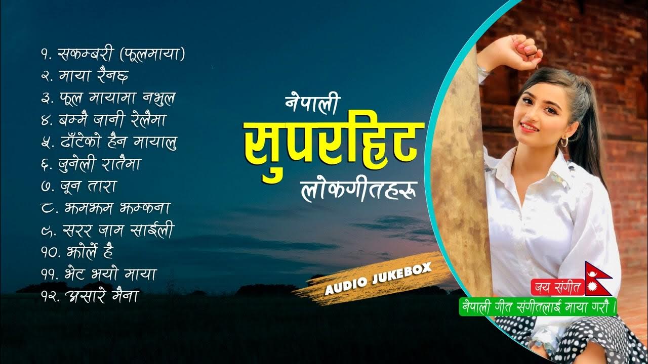 Nepali Lok Geet Mp3 Songs Free Download Nepali lok geet collection l Best Nepali lok dohari songs 2080 l नेपाली