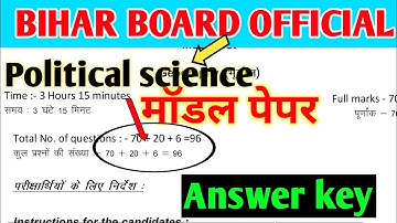 12th political science official model paper 2021,