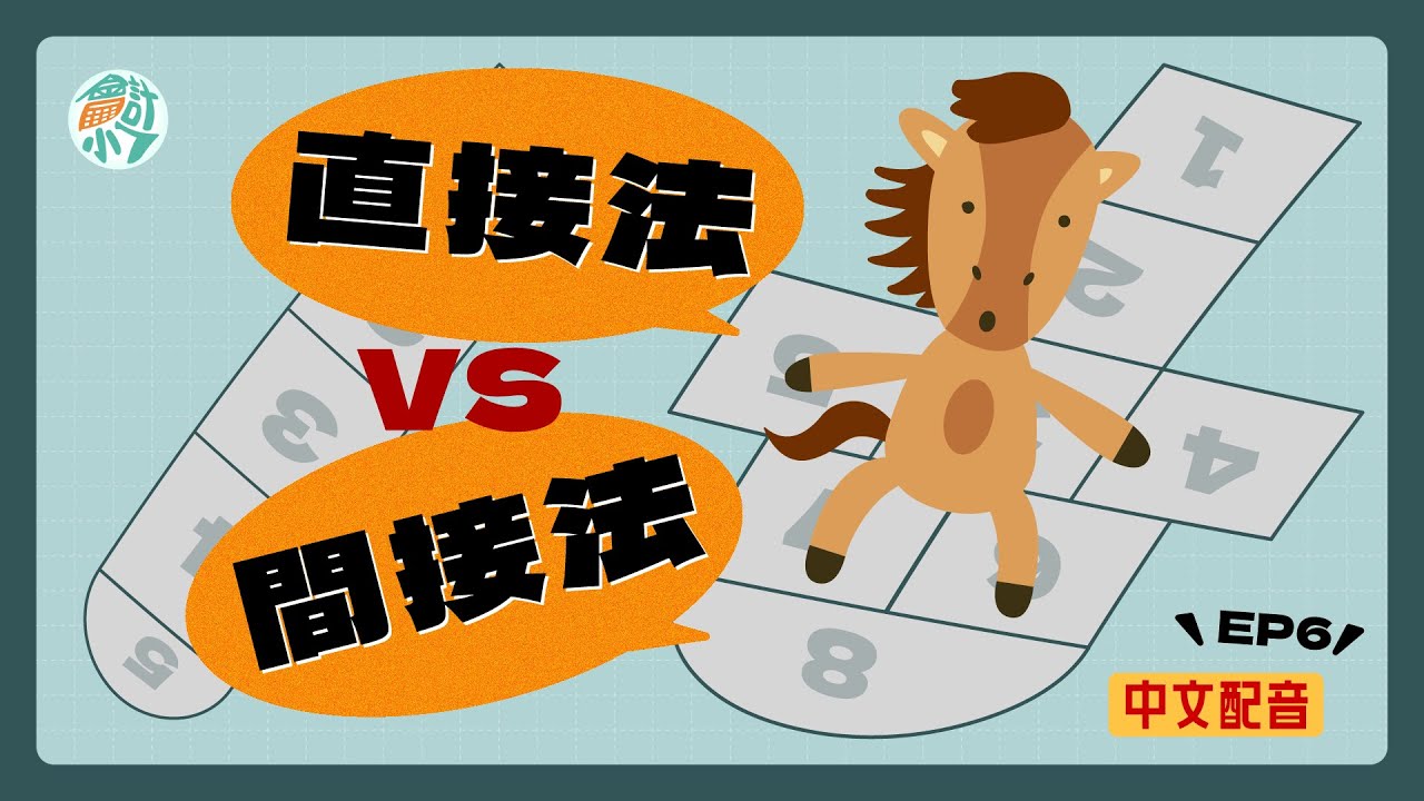 【CH1－會計學導論】EP.6 現金流量表調整項目是要調什麼？間接法vs直接法一次看｜會計小七 ☓ 初級會計學