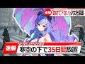 【ビビアン】もう12月だけどいつまで水着なの...？【ゼンゼロ】