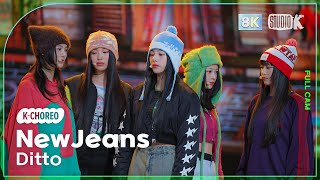 Video thumbnail of "[K-Choreo 8K] 뉴진스 직캠 'Ditto' (NewJeans Choreography) l @MusicBank 230127"