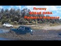 Почему НОВАЯ НИВА АвтоВАЗ Ржавеет Ломается и ДОРОГАЯ? NIVA LADA 4x4 Renault Duster Suzuki Jimny 1с