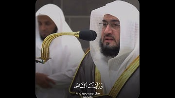 ﴿إِذا جاءَ نَصرُ اللَّهِ وَالفَتحُ﴾ سورة النصر .. الشيخ بندر بليله 🤍..
