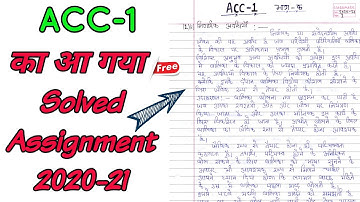 ACC-1 Solved Assignment 2020-21 In Hindi
