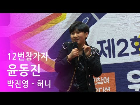 제 2회 서문가요제 11월결선 12번