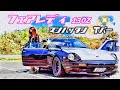 🚗🏁 19才の彼女が選んだ愛車は マンハッタン フェアレディ130Z Tバールーフ NISSAN FAIRLADY S130Z