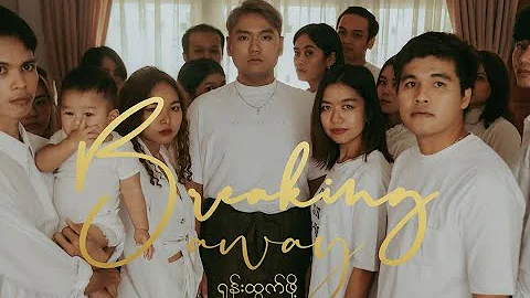 Breaking Away () Official MV  #MusicVideo #NewSong...