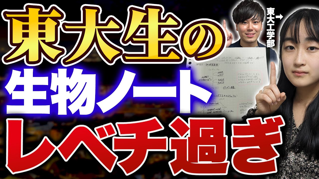 Note生物 出るとこだけやれ！ 院試最短突破ノート Note生物 出るとこ