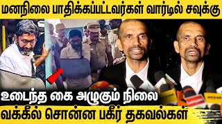 மருத்துவமனையில் சவுக்கு சங்கர்.. எங்களுக்கு கிடைத்த முதல் வெற்றி..Lawyer Pressmeet | Savukku shankar