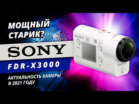 Video: Kamera Aksi Sony: Ulasan Model FDR-X3000 4K Dan Camcorder Baru Lainnya, Perbandingan Dengan GoPro. Kamera Mana Yang Harus Anda Pilih?
