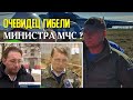 ВНИМАНИЕ, ФЕЙК | Свидетель гибели МИНИСТРА МЧС ?