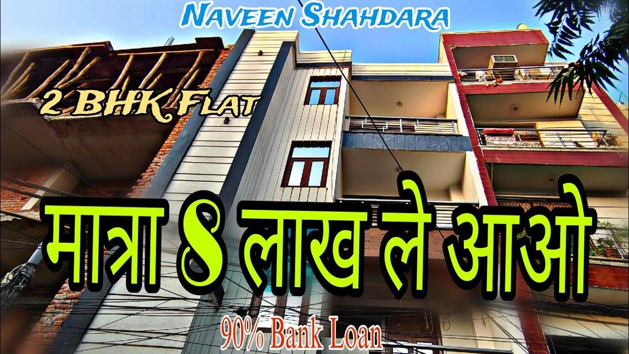 "Unbelievable Deal! Sasta 2 BHK Flat East Delhi! Don't Miss Out