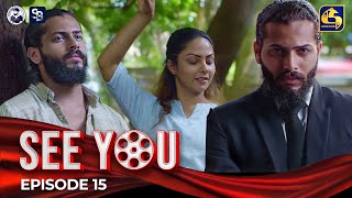 SEE YOU || EPISODE 15 || සී යූ || 02nd April 2024