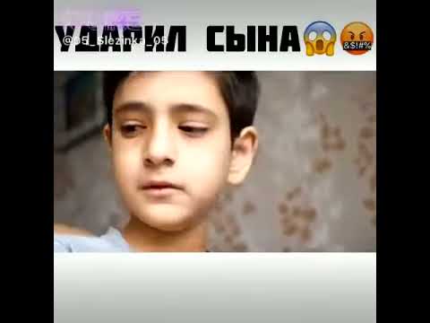 Ударил сына - YouTube