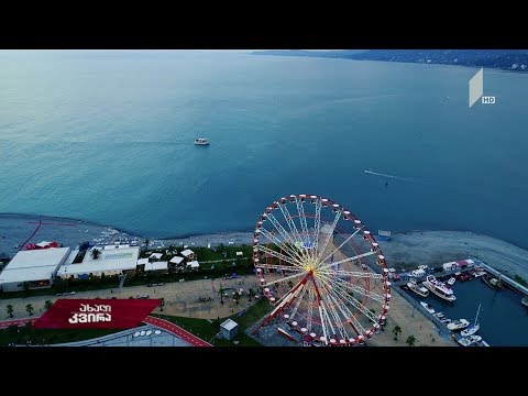 #ახალიკვირა გაატარე ზაფხული ბათუმში