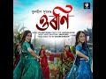 Uroni Mp3 Song