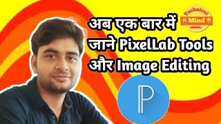 Pixel Lab app | Image Editing | Photoshop | Logo | Thumbnail | Image Background | Pic Editor | Tech screenshot 2