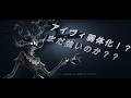 【第五人格/identityV】弱体化してもまだ戦える！