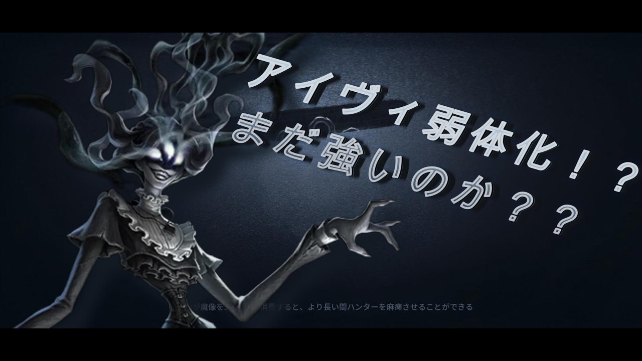 【第五人格/identityV】弱体化してもまだ戦える！