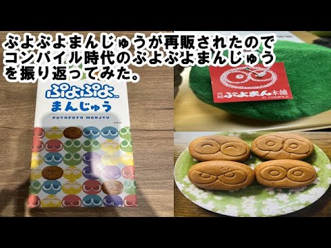 激レア 当時物 カーバンクル饅頭 付属カード ぷよぷよ本舗 コンパイル 90年代 21年ぶりの復活。 : ゲイの鉄道マニア・カシオペアの個人的趣味