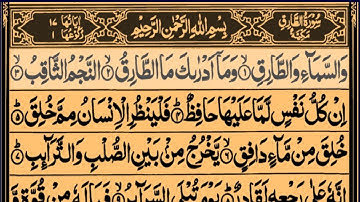 Surat At-Tariq || Sheikh Fidayat Ur Rahman || Full With Arabic Text (HD) || 86 سورة الطارق