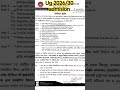 BRABU UG Admission 2026-30 Update | Raj Narain College Hajipur 🎓