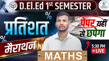 UP DElEd 1st SEMESTER  MATHS  / UP DElEd 1st sem mairathon class / up deled 1st sem math classes