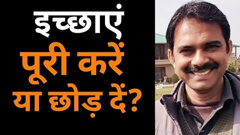 Fear, desire and fulfillment || 2019 || Ashish Shukla from Deep Knowledge