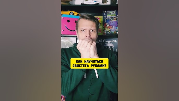 Как свистеть, как птица, с помощью рук?