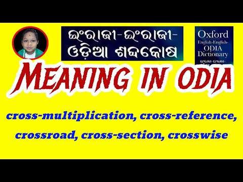 cross-multiplication, cross-reference, crossroad,