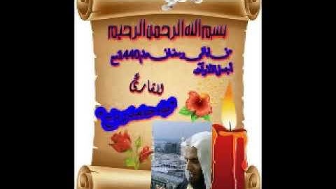 سورة ق رمضان 1440 للشيخ  طه حامد رباح