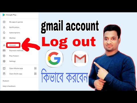 gmail account log out bangla | how to gmail logout 2021 how to google account logout 2021Neel bangla