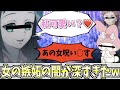 【鬼滅の刃】まこもとイチャイチャしてたらマイメロの暴走がおもしろすぎたｗｗｗ