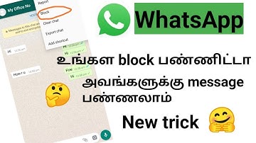 Send Message to blocked whatsapp || New whatsapp trick in tamil