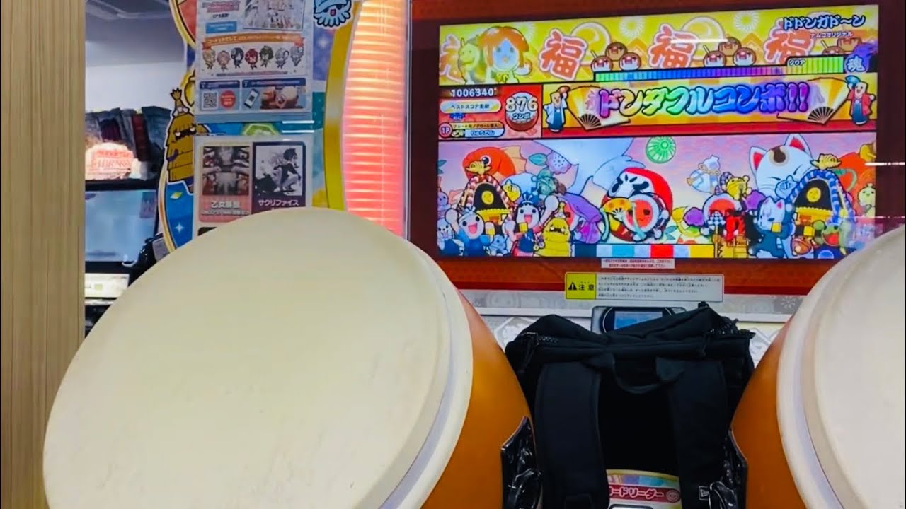 太鼓の達人 ドドンガド~ン(裏) 全良 : 太鼓の達人 ドドンガド~ン(裏) 全良 について掘り下げる太鼓の達人ムラサキver ドドンガド~ン ...