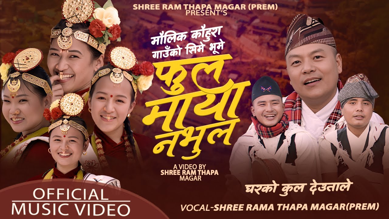 Phula Maya Nabhula   Shreeram Thapa Magar Prem  Typical Kauraha Song 2080