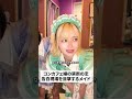 【メイドカフェの日常】コンカフェ嬢の秘密のお願い #コンカフェ #日常 #shorts
